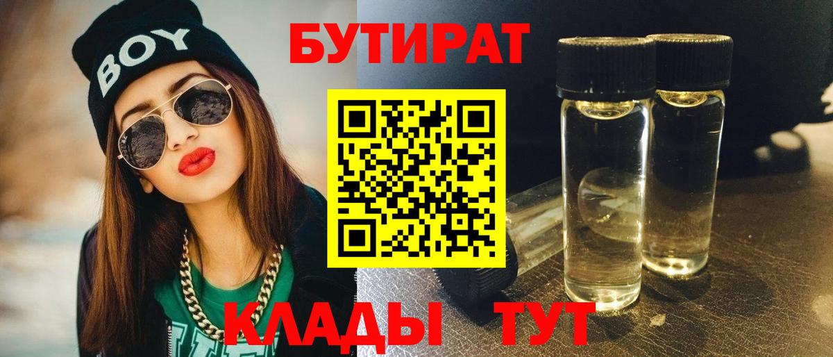 Сухой Лог  Бутират GHB  БУТИРАТ  Вход с VPN 
