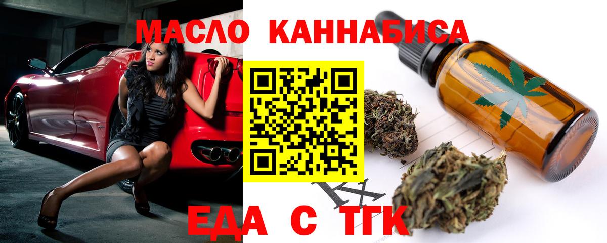 Cannafood марихуана Сухой Лог