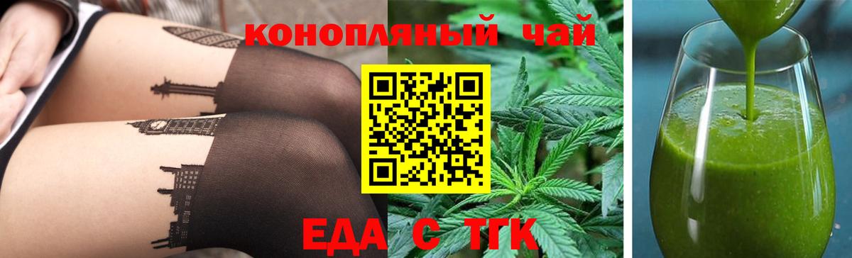 Сухой Лог  Печенье с ТГК конопля  Вход с VPN 