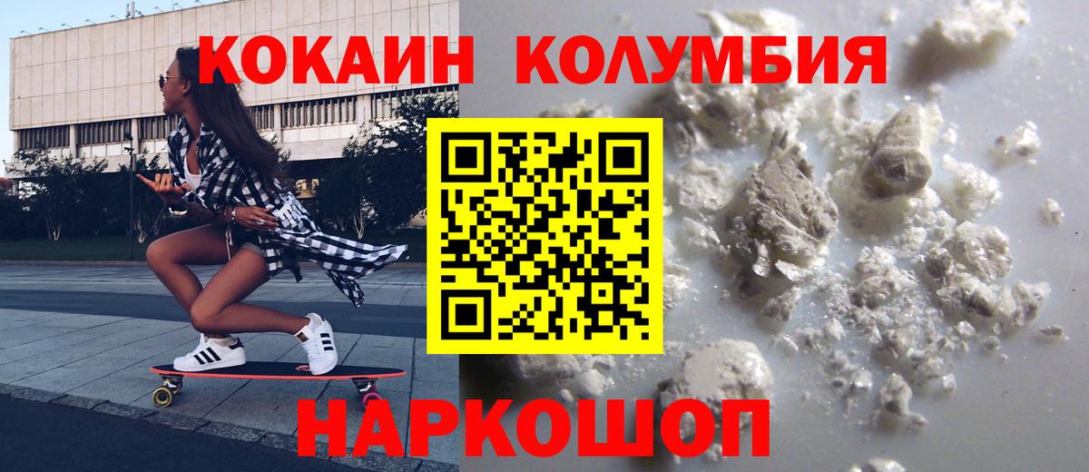 КОКАИН Колумбийский Сухой Лог