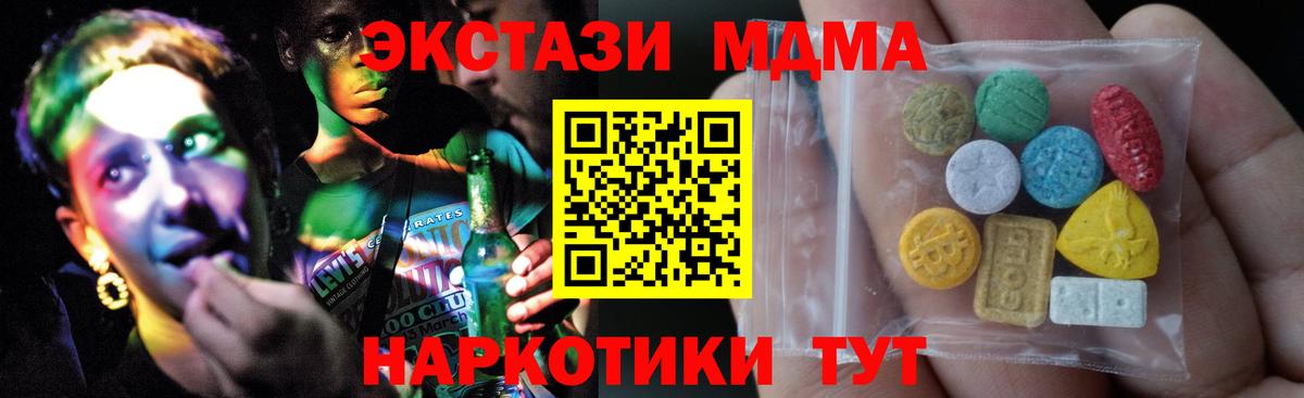 Сухой Лог  ЭКСТАЗИ MDMA  OMG сайт  Вход с VPN 