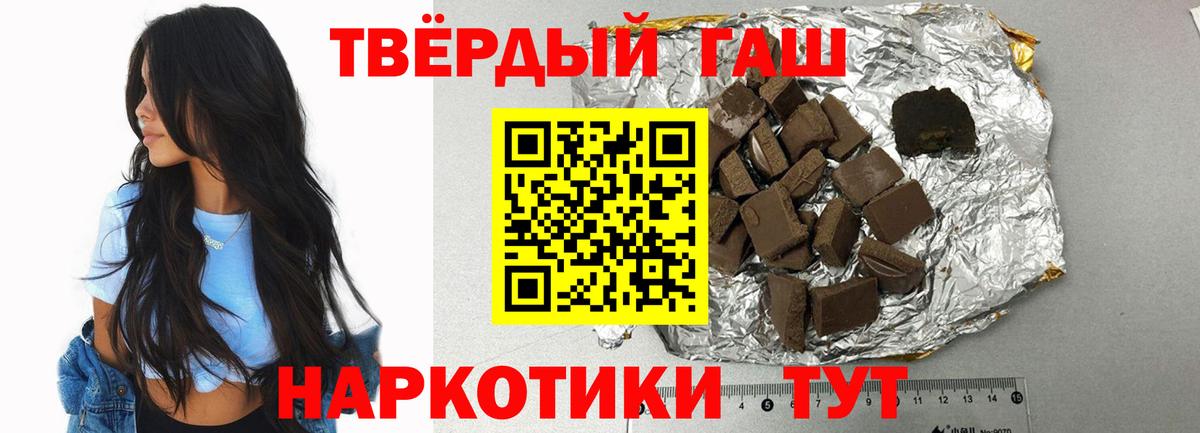 Гашиш гарик  Вход с VPN  ГАШ  Сухой Лог 