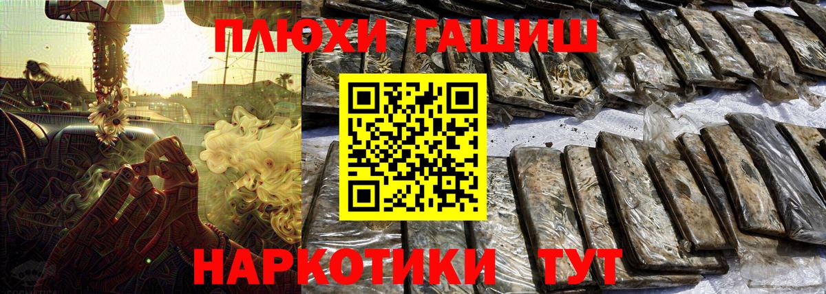ГАШИШ hashish Сухой Лог