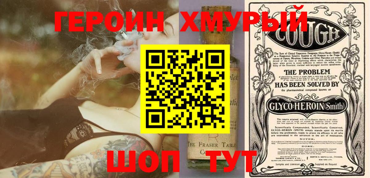Сухой Лог  ГЕРОИН герыч  Вход с VPN 