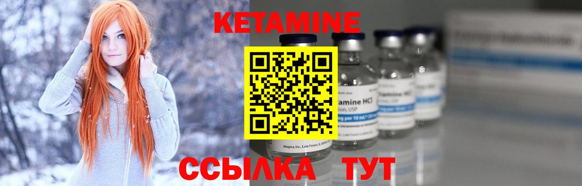 Кетамин VHQ  omg сайт  Сухой Лог  Вход с VPN 