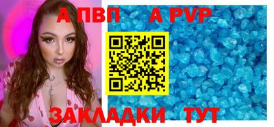 ALPHA-PVP Рязань