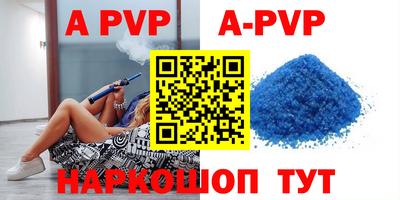 ALPHA-PVP Рязань