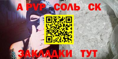 ALPHA-PVP Рязань
