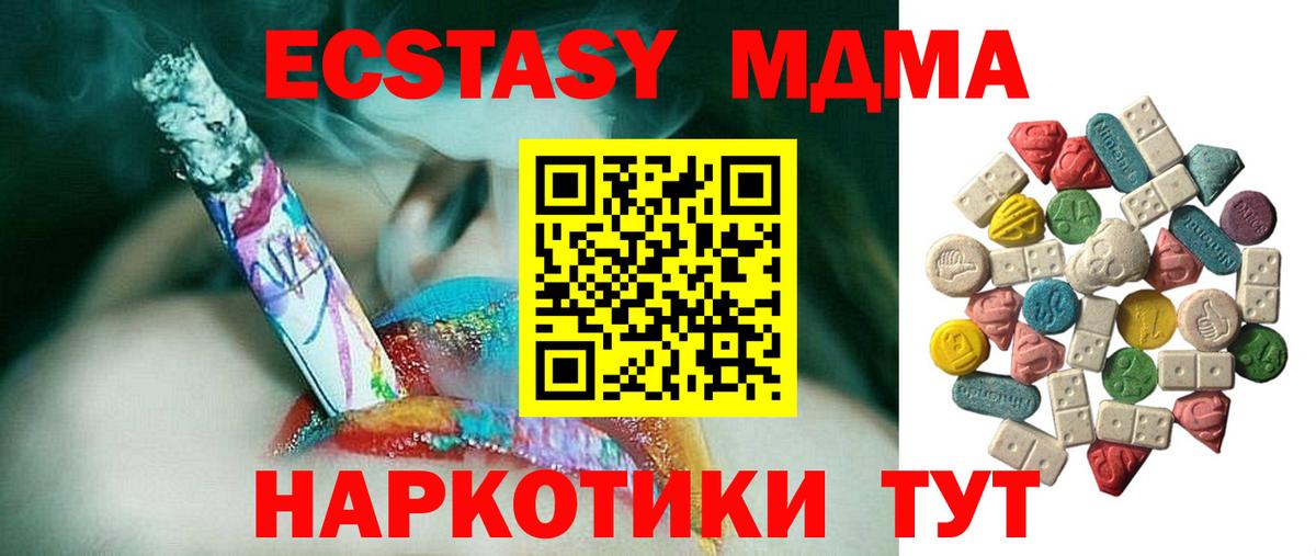МДМА Molly  Вход с VPN  Сухой Лог 