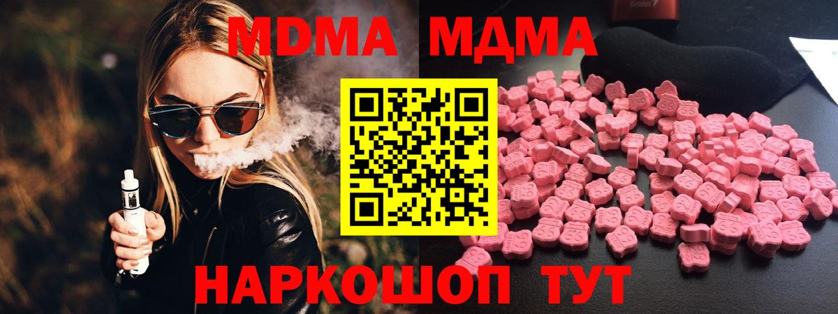 МДМА crystal Сухой Лог
