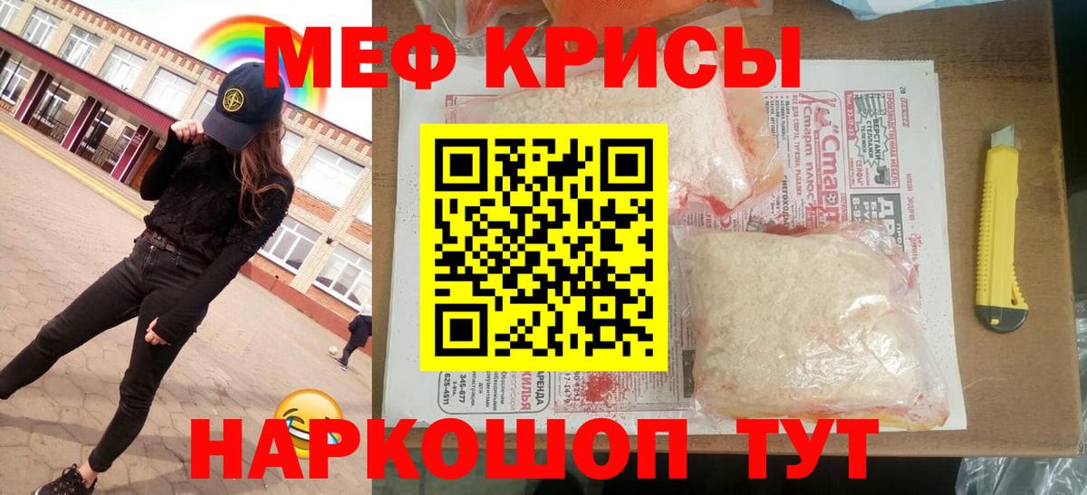 Сухой Лог  Меф  закладка  МЯУ-МЯУ 4 MMC  Вход с VPN 