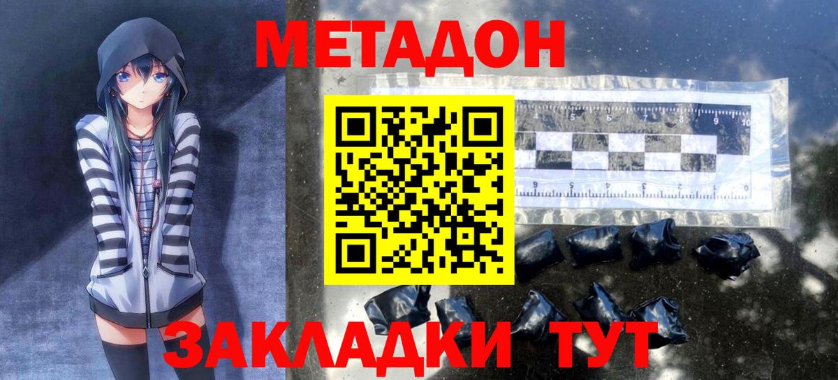 МЕТАДОН VHQ  Вход с VPN  это телеграм  МЕТАДОН кристалл  Сухой Лог 