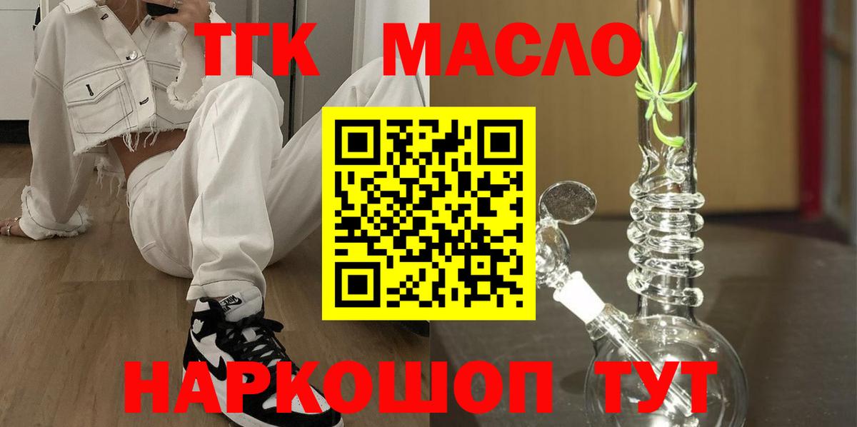 Сухой Лог  Дистиллят ТГК гашишное масло  Вход с VPN 